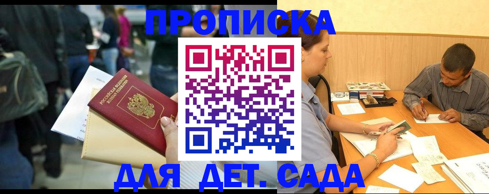 временная регистрация в Покачах