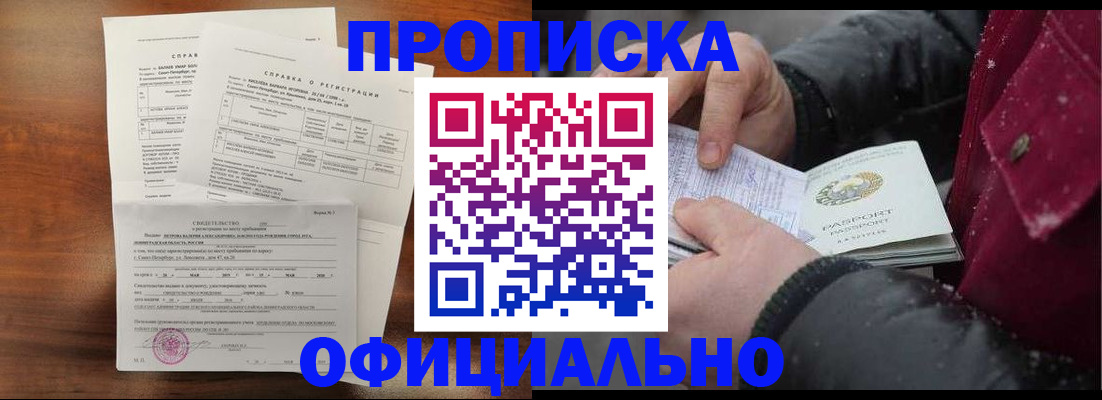 миграционный учет в Покачах